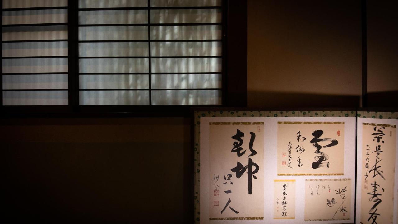 Ohanabo Kyoto Bagian luar foto