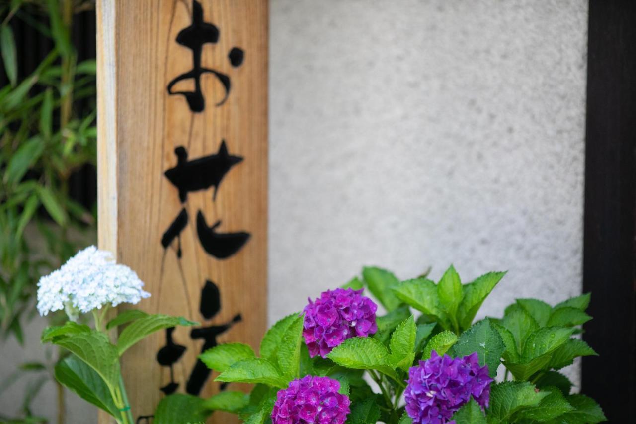 Ohanabo Kyoto Bagian luar foto